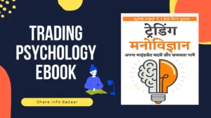 Trading Psychology Ebook