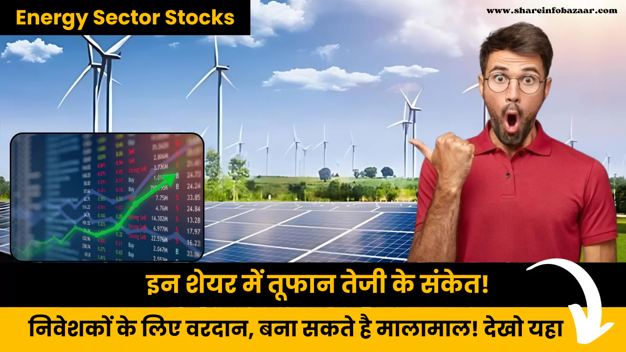 Energy Sector Stocks